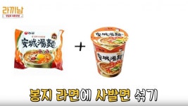 익스트림무비 - 라면계, 전설의 육봉 선생