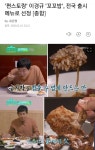 익스트림무비 - 편의점 CU 5대 편스토랑 출시 메뉴
