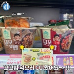 익스트림무비 - 편의점 CU 5대 편스토랑 출시 메뉴