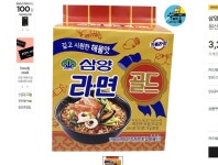 익스트림무비 - 삼양라면 골드 부활!!!