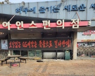 익스트림무비 - 아인스월드(부천영상문화단지)현재모습