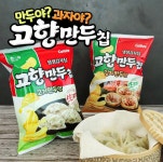 익스트림무비 - 해태제과, 고향만두칩 고기만두맛 / 김치만두맛 출시