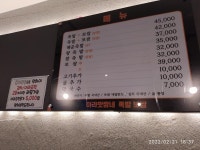 익스트림무비 - 돈암동 아라맛짱네족발보쌈 [220221]