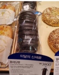 익스트림무비 - 한때 충격의 비주얼로 핫했던 파리바게트 그빵...