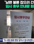 익스트림무비 - 어느 돈까스가게의 임시휴무 안내문