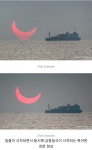 익스트림무비 - 아마추어 전문 사진가가 찍은 일출-일식 사진...