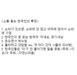 익스트림무비 - 한국인의 공통점