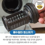 익스트림무비 - 드럼 세탁기 청소 꿀팁