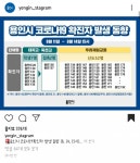 익스트림무비 - 용인시청 인스타그램 현 상황.jpg