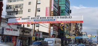 익스트림무비 - 동네에서 드라마 촬영 하네요.