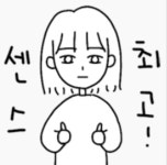 익스트림무비 - 센스 넘치는 김세정의 삼행시...