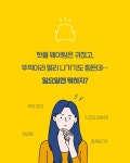 익스트림무비 - 2022 차없는 잠수교 뚜벅뚜벅 축제 가이드