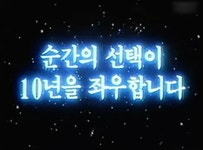 익스트림무비 - 80년대 금성사가 제시했던 미래상...