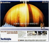 익스트림무비 - 80년대 금성사가 제시했던 미래상...