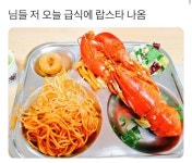 익스트림무비 - 학교 급식의 최고봉이지 싶네요 ㅋㅋ