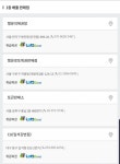 익스트림무비 - 이번주 로또 1등 당첨 금액은 26억원 입니다 (8명 당첨)