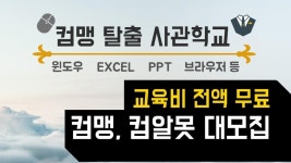 익스트림무비 - 컴초보에게 일어나는 일