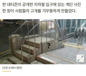 익스트림무비 - 7호선 상도역 2번 출구 미스터리 계단...