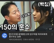익스트림무비 - 당구 세계랭킹 2위도 못 피하는 것