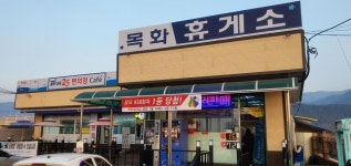 익스트림무비 - 사천에 유명한 복권방