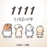 익스트림무비 - 오늘은 무슨 날?