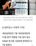 익스트림무비 - 세븐일레븐 풀무원생수 단돈 백원...
