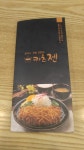 익스트림무비 - [먹부림] 송파구 거여동, 카츠젠