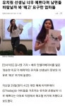 익스트림무비 - 유치원선생님 너무 예쁘다며 남편들 바람날까 해고 요구한 엄마들 (중국)