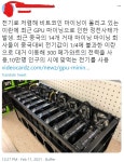 익스트림무비 - 비트코인 근황.jpg