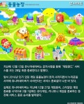 익스트림무비 - 추억의 쥬니어네이버 게임랜드, 4일뒤 역사 속으로 사라진다