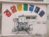 익스트림무비 - 군산 여행 다녀왔습니다~02 동국사/이성당/경암동 철길마을