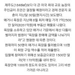 익스트림무비 - 경매로 나온 천조국 목장 클라쓰...