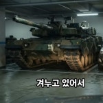 익스트림무비 - 주차장에 큰일남