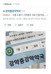 익스트림무비 - 도봉구에 실존하는 기묘한 약국