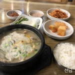 익스트림무비 - 순댓국 (영등포 신의주찹쌀순대 직영점)
