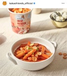 익스트림무비 - 키카오프렌즈 떡볶이!!!!