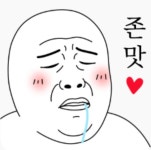 익스트림무비 - 중국집 가면 나오는 존맛 기본 반찬...