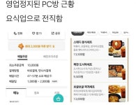 익스트림무비 - 2.5단계 pc방 근황