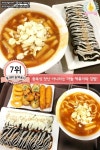 익스트림무비 - 홍대, 신촌 맛좋은 떡볶이집 7곳