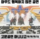 익스트림무비 - 눈내리는데 공연 ㅋ ㅋ.