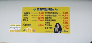 익스트림무비 - 대패삼겹살 무한리필 다녀왔어요