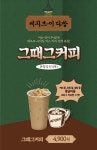익스트림무비 - cgv 다방커피를 마셔봤습니다.