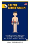 익스트림무비 - 3초 만에 신체 비율 확인하는 방법...