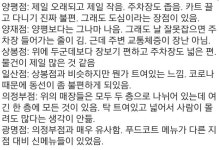 익스트림무비 - 매출 세계 1위에서 밀려난 코스트코 양재점...