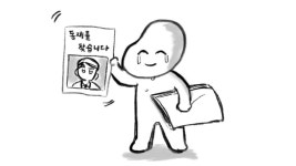 익스트림무비 - 적폐미 순한맛 우리동재