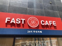 익스트림무비 - 무인 카페, 처음 가보았어요