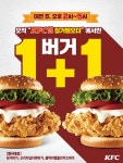 익스트림무비 - KFC 버거 1+1 행사