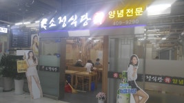 익스트림무비 - [먹부림] 가락시장, 형제수산+소정식당 꽃게찜