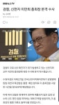 익스트림무비 - 검찰, 신천지 이만희 총회장 본격 수사