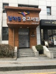 익스트림무비 - 동수원에 알라딘 중고서점 생긴 거 처음 봤네요